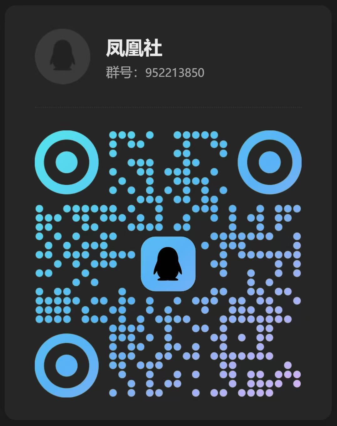 QQ扫码进入2Y资源QQ群