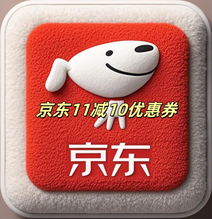【项目】京东外卖_满11-10外卖券_工作累了喝杯奶茶吧~-凤凰社丨最新网赚项目实操思路分享不定时更新各类网赚项目实操教程