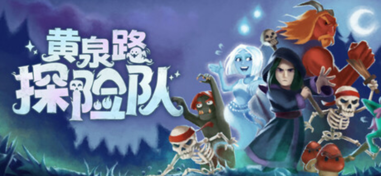 黄泉路探险队v6043中文版-凤凰社丨最新网赚项目实操思路分享不定时更新各类网赚项目实操教程