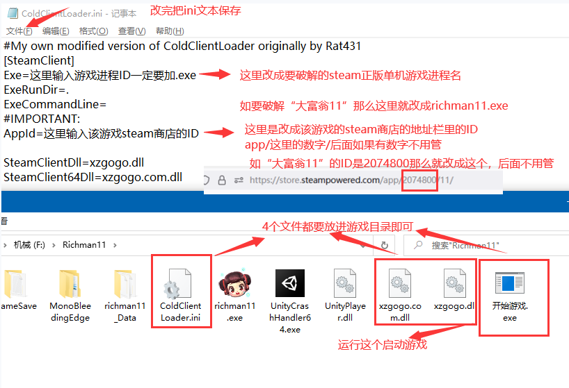 【项目】steam单机游戏通杀补丁 支持steam单机游戏 永久可用-凤凰社丨最新网赚项目实操思路分享不定时更新各类网赚项目实操教程