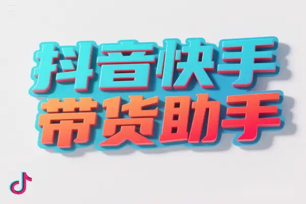 【项目】小猴子抖音快手带货助手全自动搬运上架商品手机就能搞定【带货助手+使用教程】-凤凰社丨最新网赚项目实操思路分享不定时更新各类网赚项目实操教程