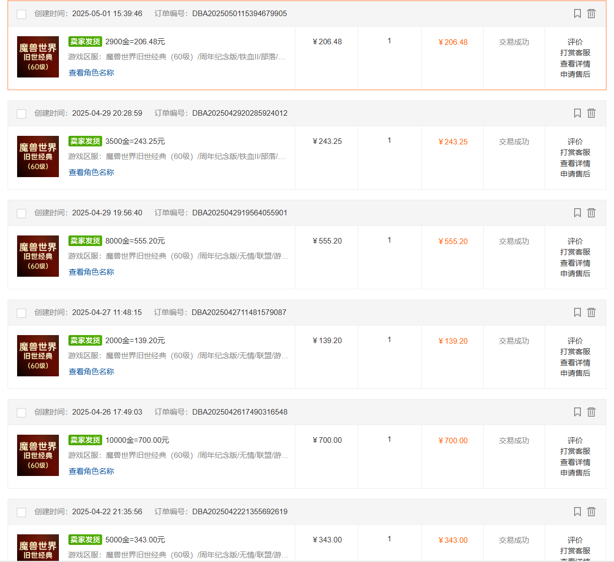 【搬砖】国内爆款游戏搬砖，单机日入200+，长期稳定，多开多得，无脑操作