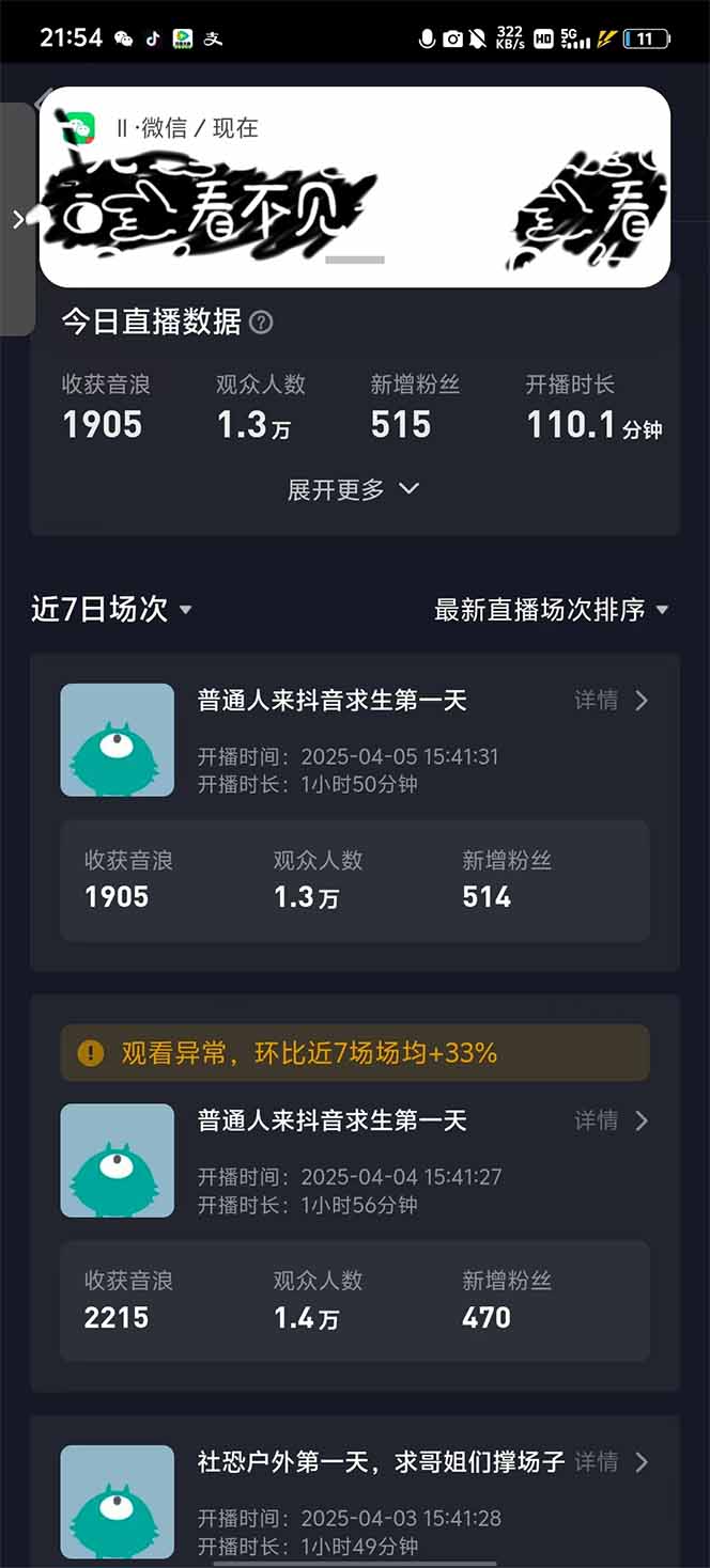 【课程】2025抖音直播100%起号方法,0粉丝0作品当天破千人在线 可配合多种变现方式