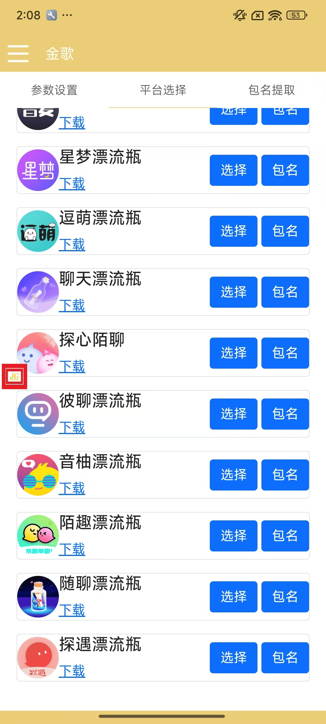 漂流瓶掘金
