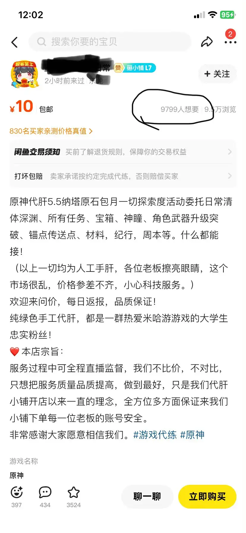 【项目】最新原神辅助脚本，简单操作轻松挂机，号称日入200+【永久脚本+使用教程】