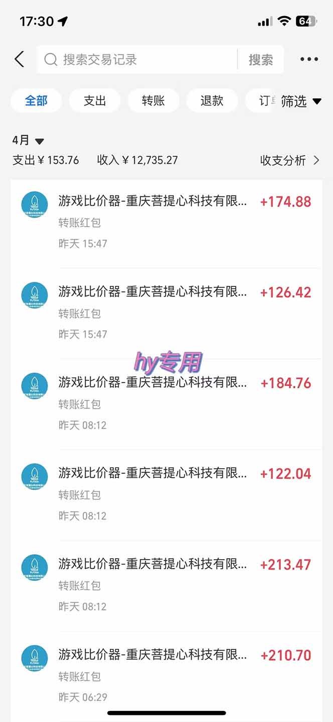 【搬砖】游戏全自动搬砖项目，日入千元，长期稳定可做