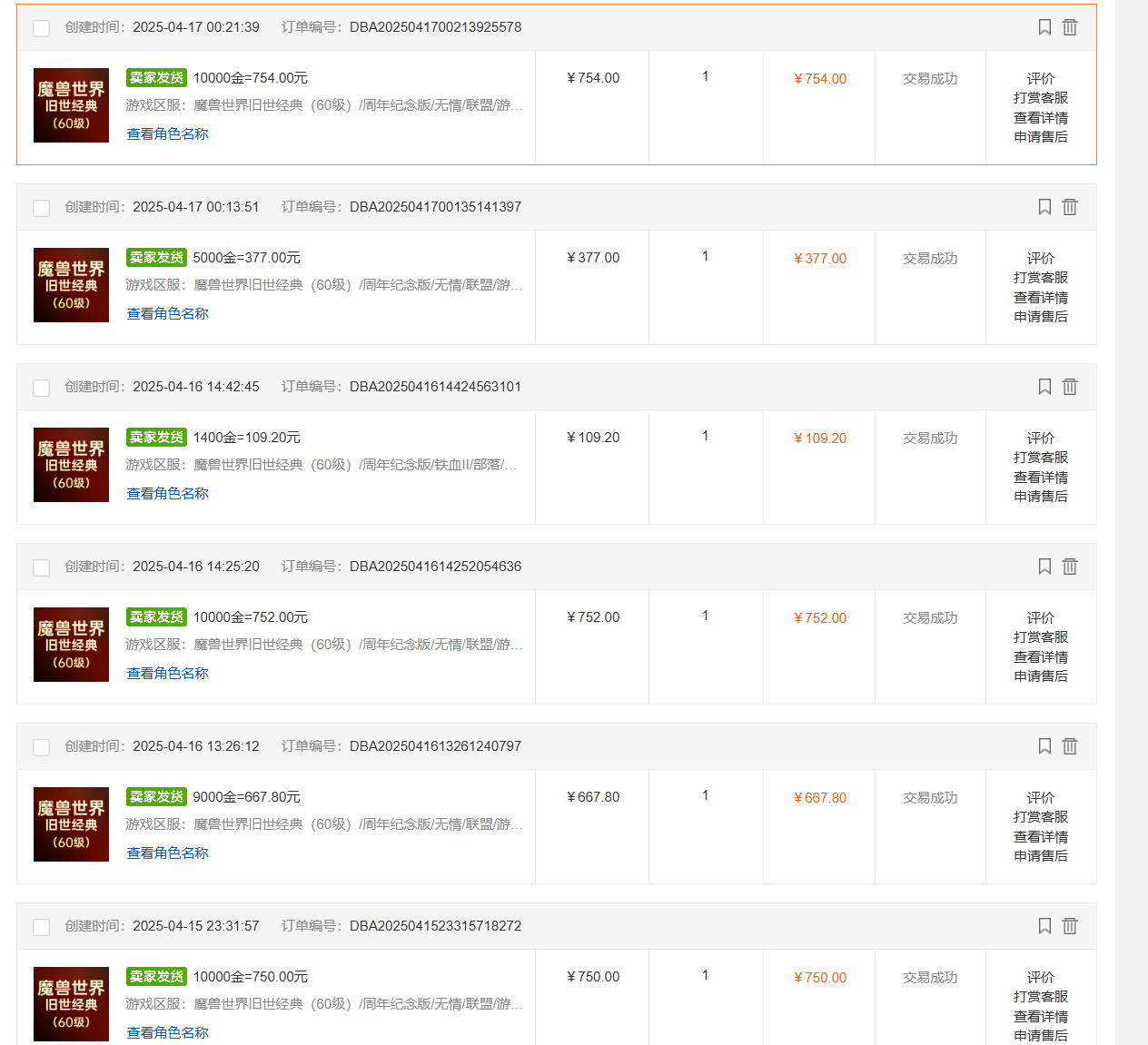 【搬砖】国内爆款游戏搬砖，单机日入200+，长期稳定，多开多得，无脑操作