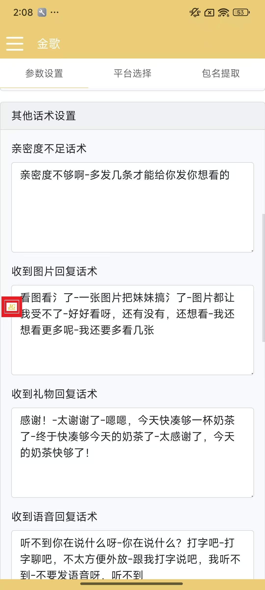 漂流瓶掘金
