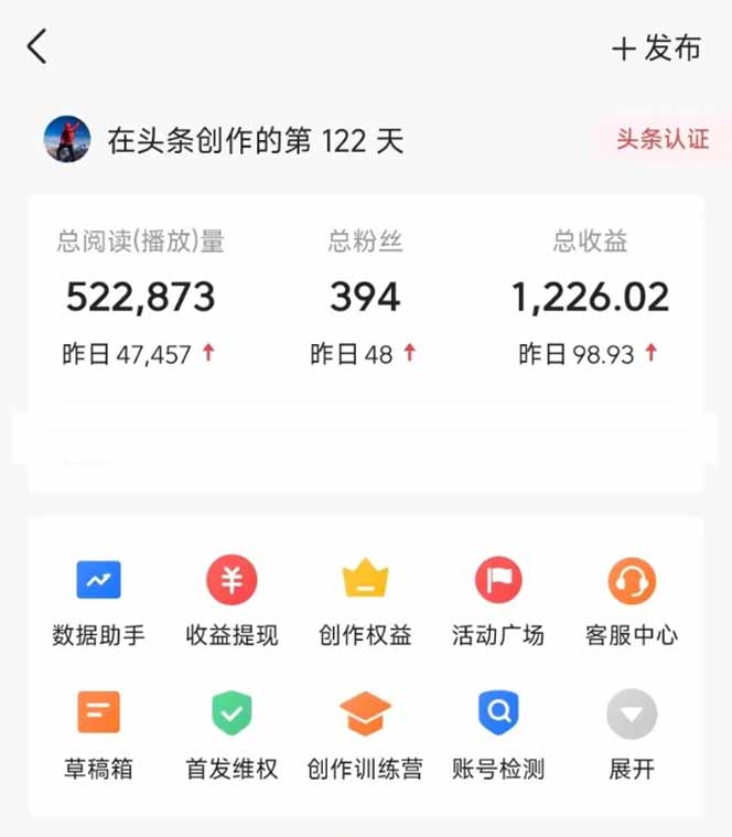 【项目】头条号托管躺赚项目，长期稳定，可做五年，每天十分钟，收益几百块