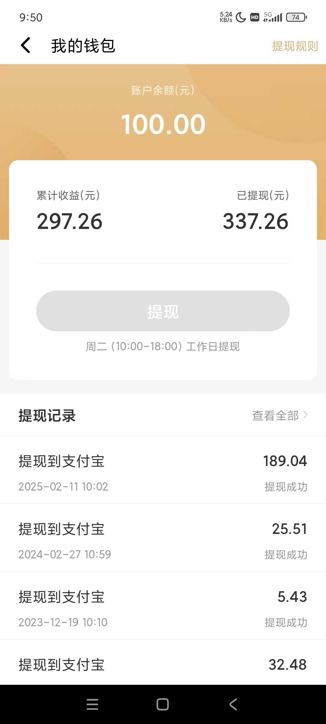 【挂机】全自动挂机赚钱项目！一部手机或电脑即可，0投无风险一天1-200+
