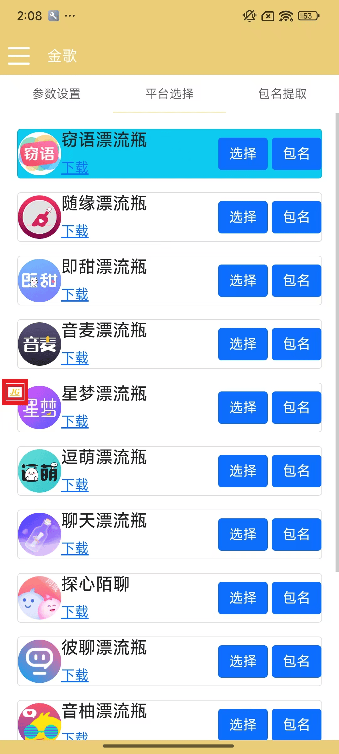 漂流瓶掘金