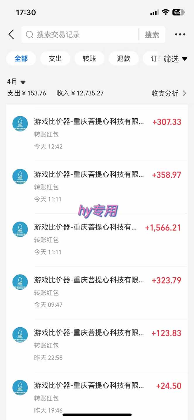 【搬砖】游戏全自动搬砖项目，日入千元，长期稳定可做