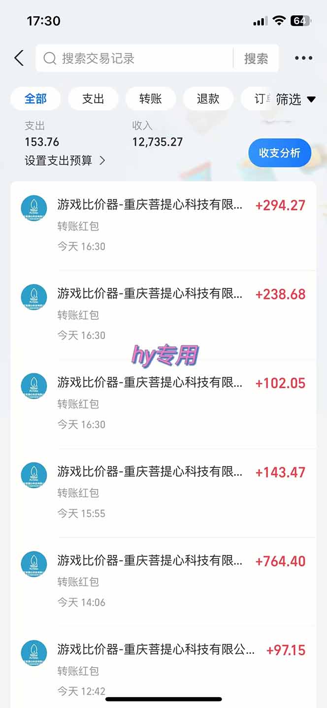 【搬砖】游戏全自动搬砖项目，日入千元，长期稳定可做