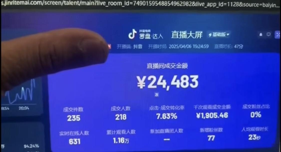 【课程】抖音破价直播，靠不露脸读稿子， 日入多张，100%起号