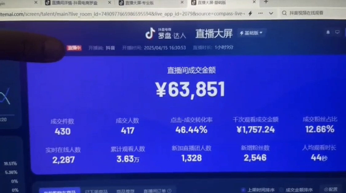 【课程】抖音破价直播，靠不露脸读稿子， 日入多张，100%起号